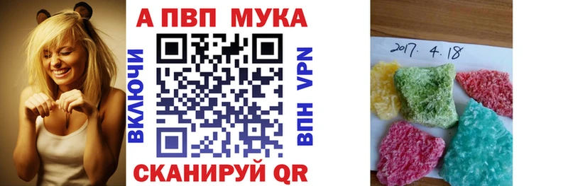 Alpha PVP Соль  Мамоново 