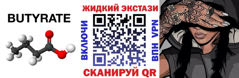 MEGA зеркало  где найти   darknet наркотические препараты  Бутират оксана  Мамоново 