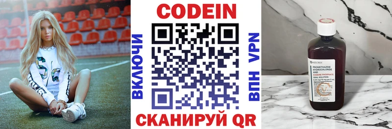 Кодеиновый сироп Lean напиток Lean (лин)  Мамоново 