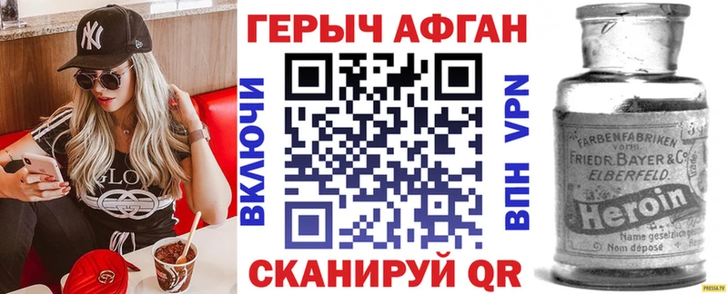 Героин белый Мамоново
