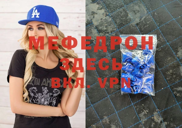 мефедрон мука Алексин
