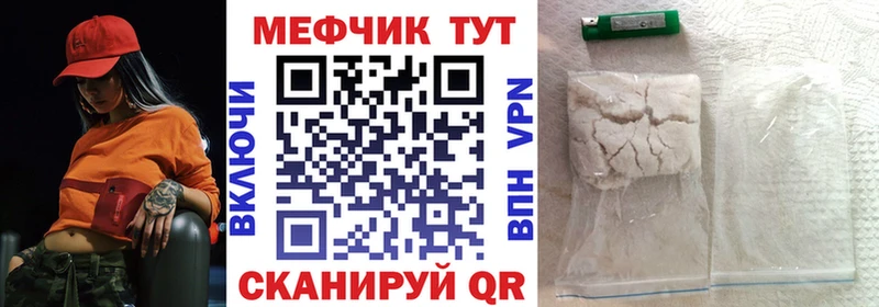МЯУ-МЯУ mephedrone  Мамоново 